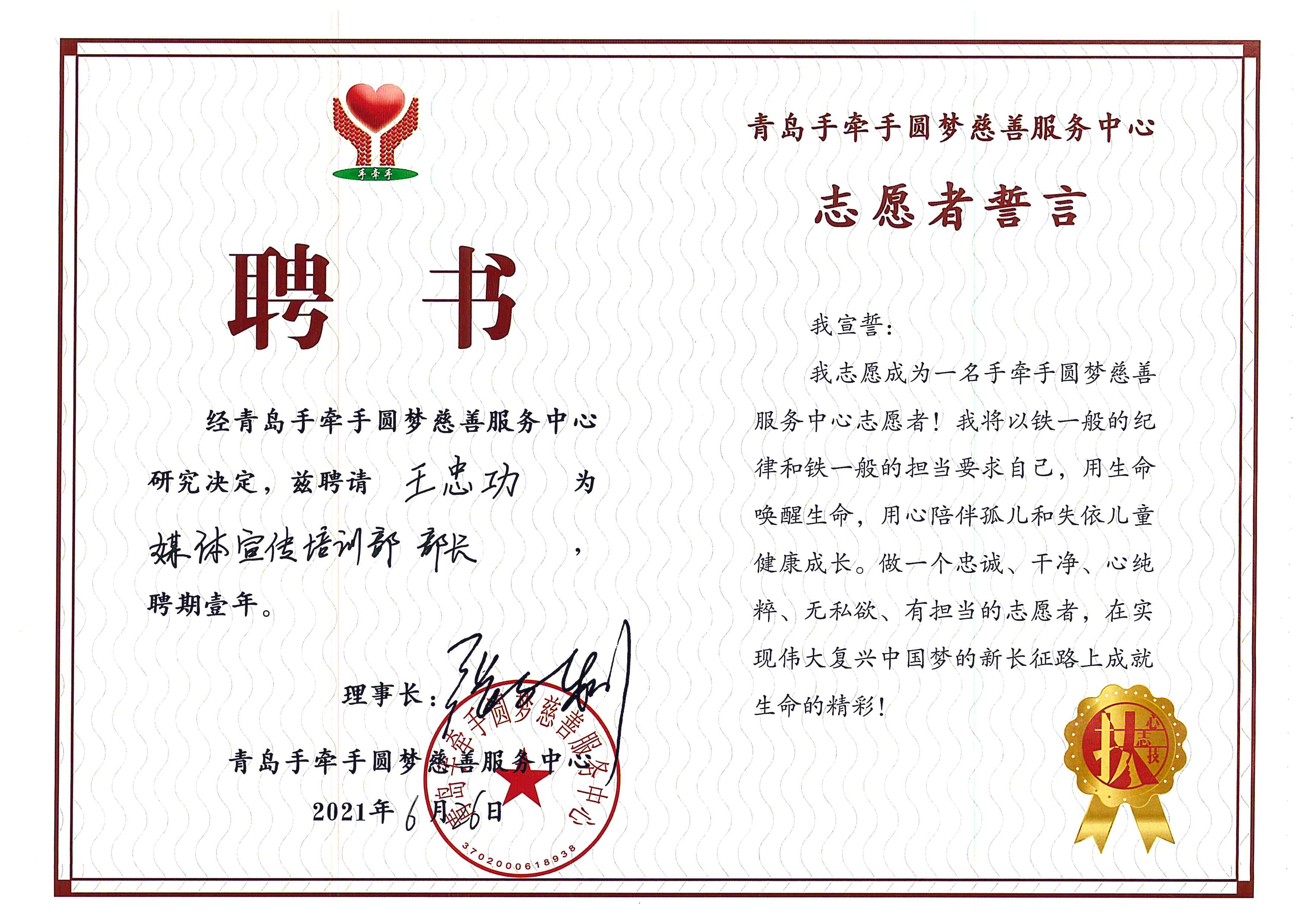 聘书.jpg